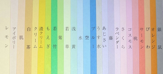 紙色